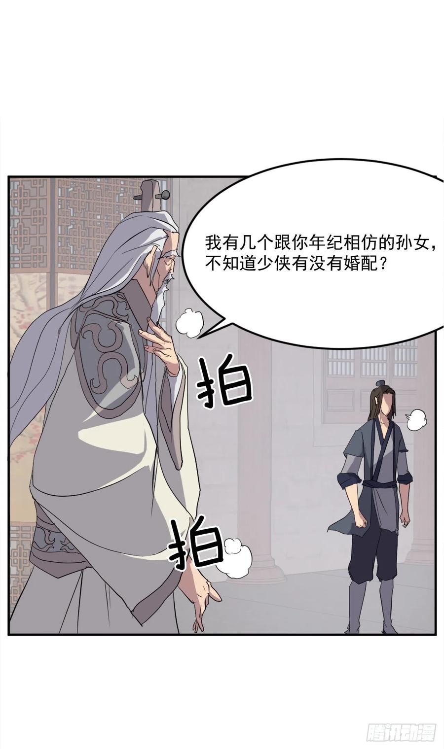 33.唐家(1/2)-第34话