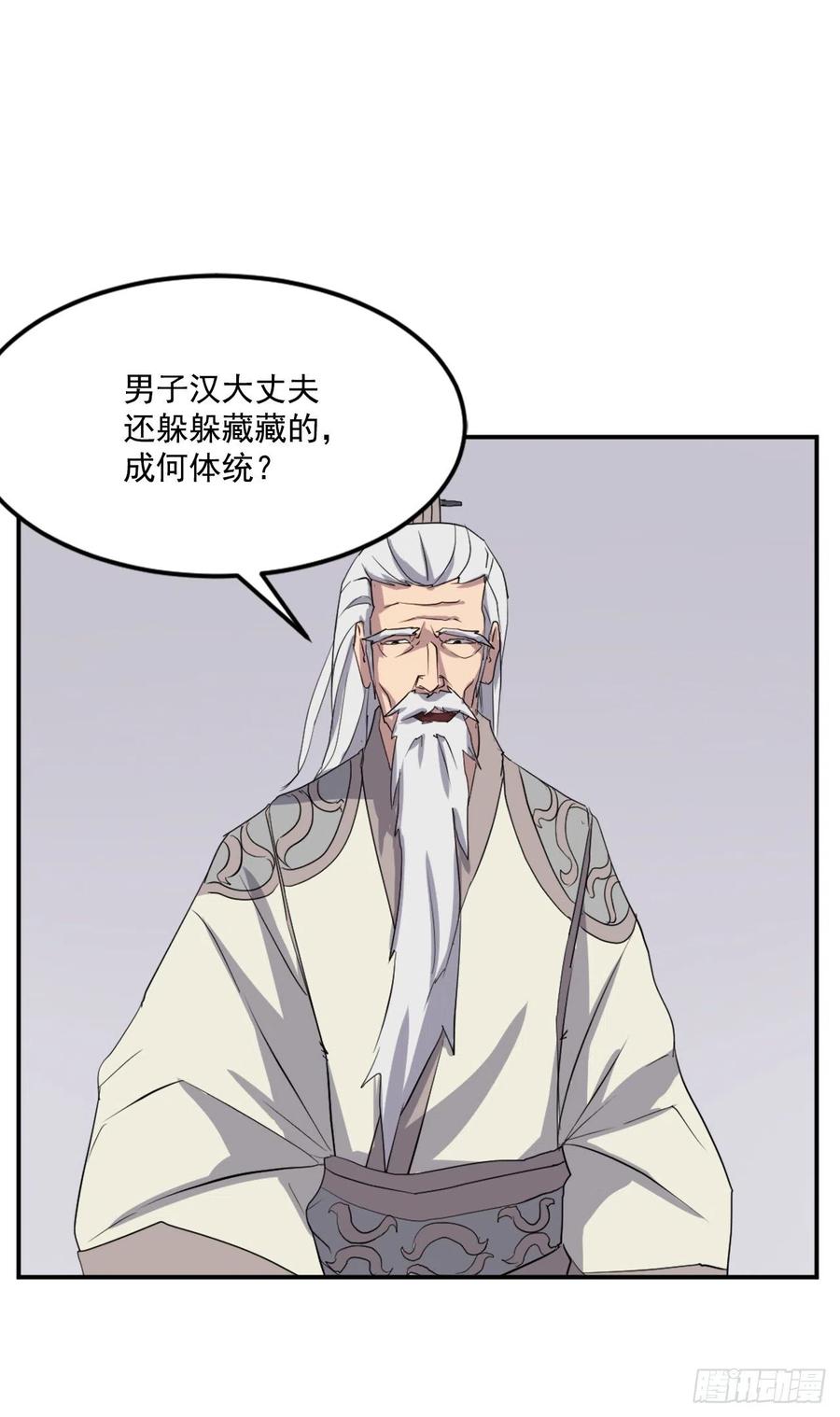 33.唐家(1/2)-第34话