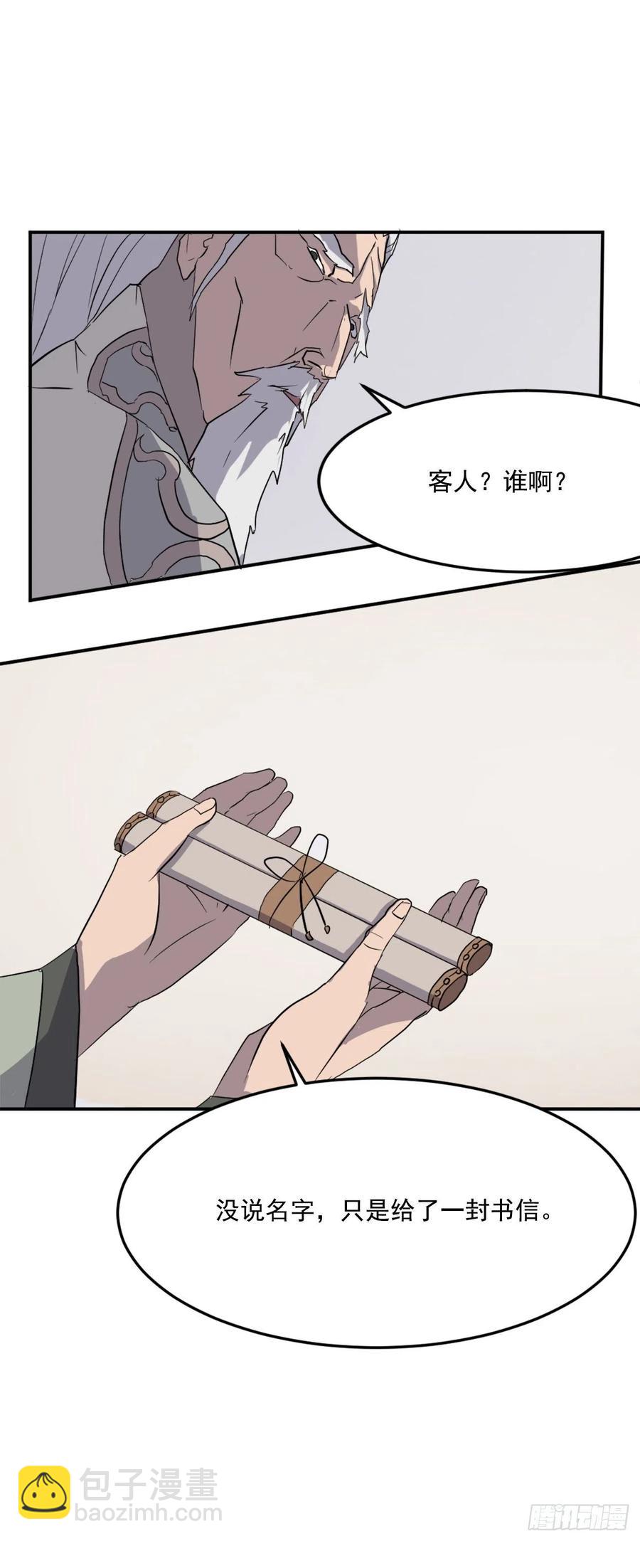 33.唐家(1/2)-第34话
