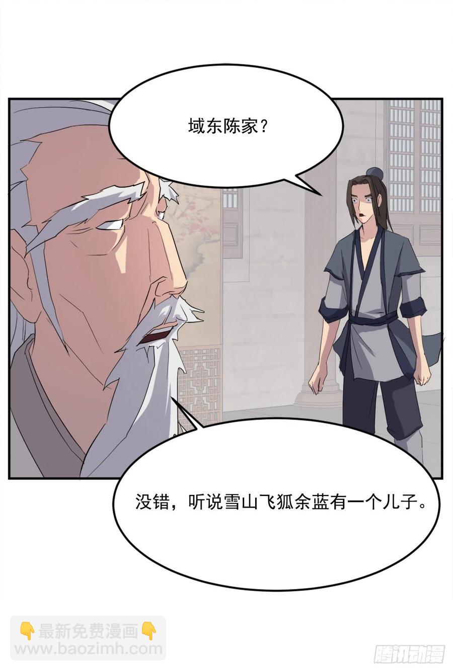 33.唐家(1/2)-第34话