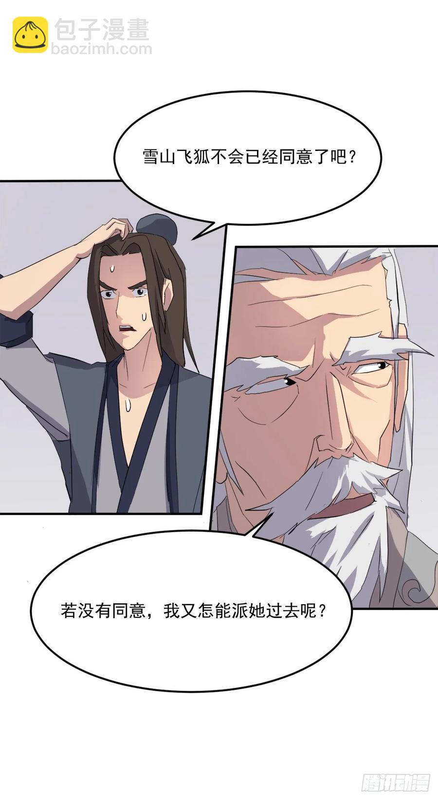 33.唐家(1/2)-第34话