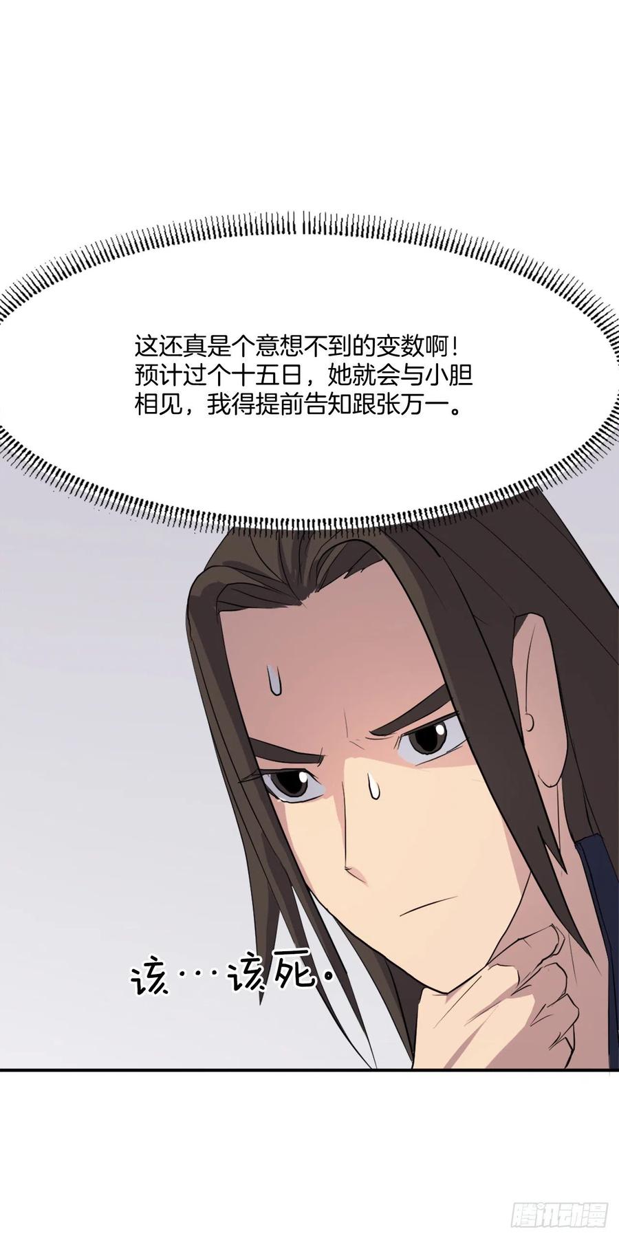 33.唐家(1/2)-第34话