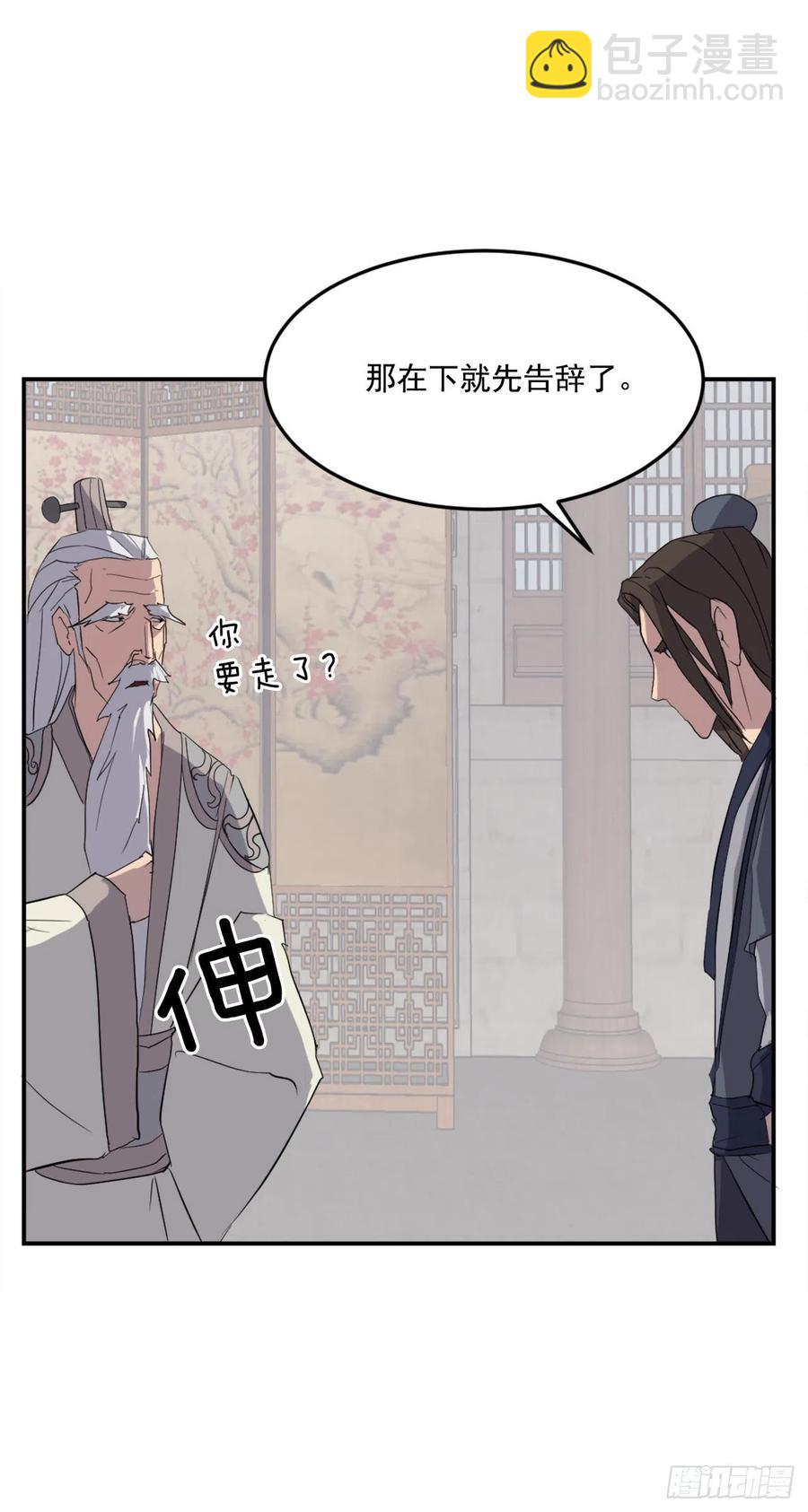 33.唐家(1/2)-第34话