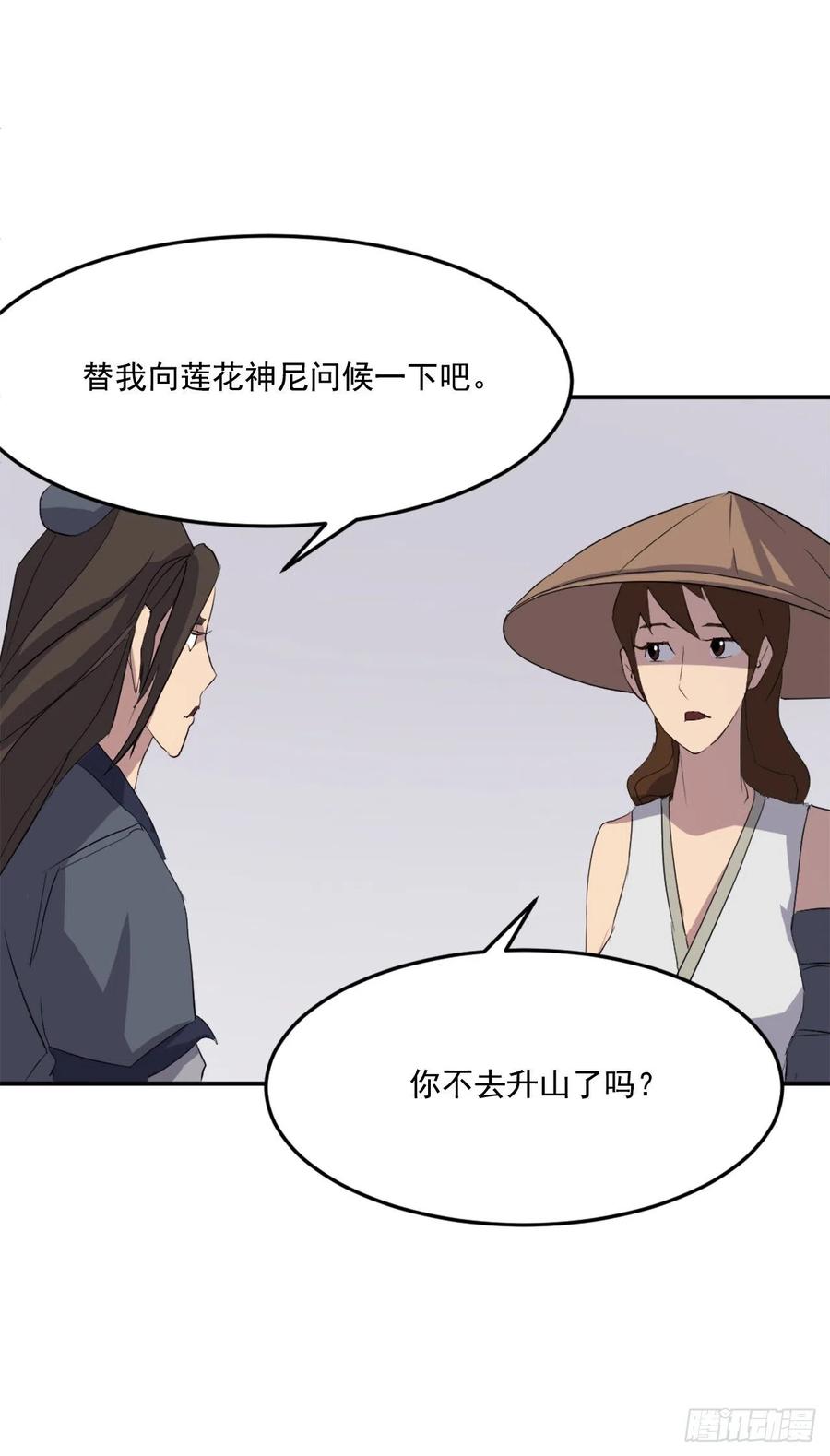 33.唐家(1/2)-第34话