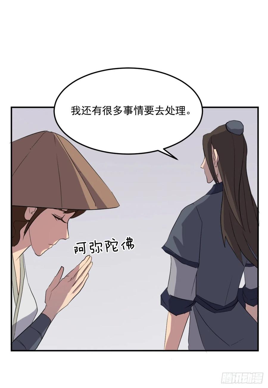 33.唐家(1/2)-第34话