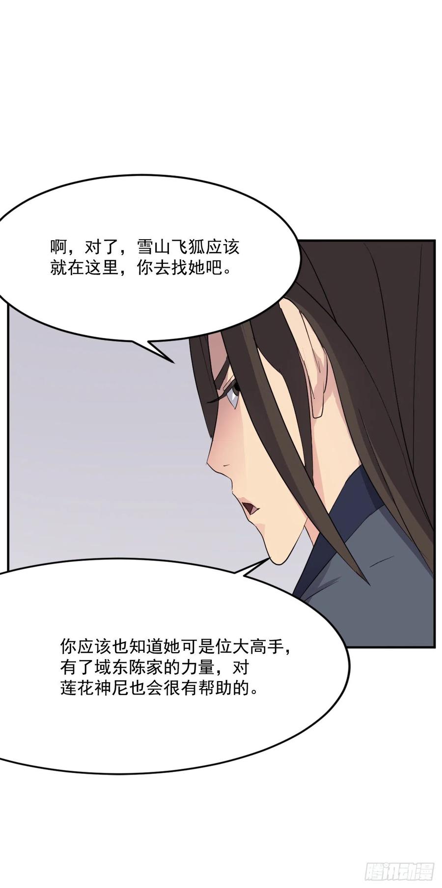 33.唐家(1/2)-第34话