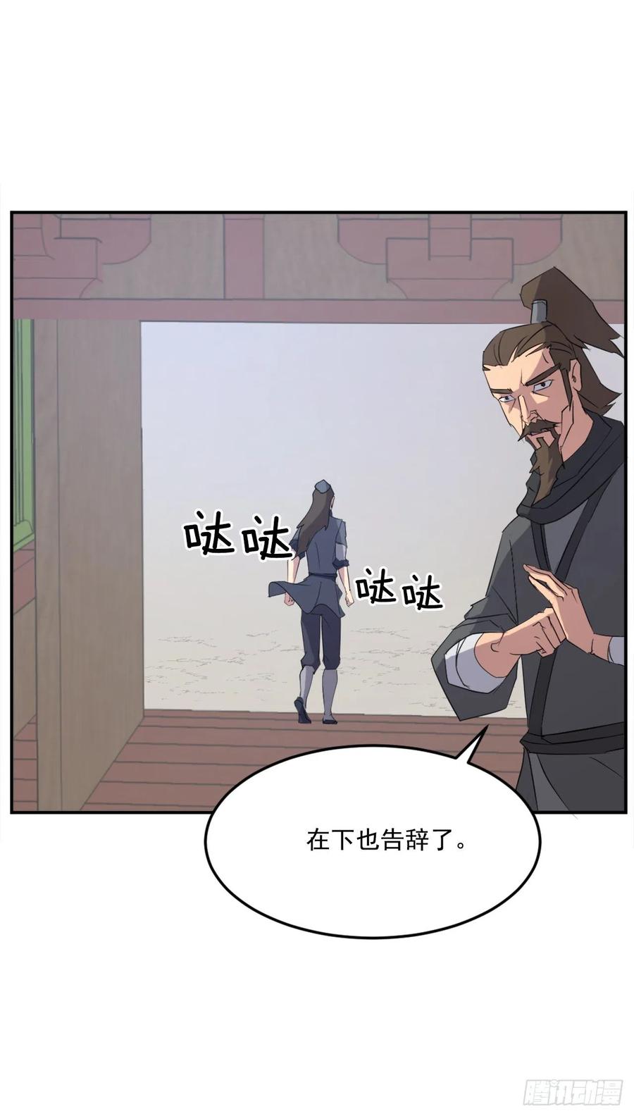 33.唐家(1/2)-第34话