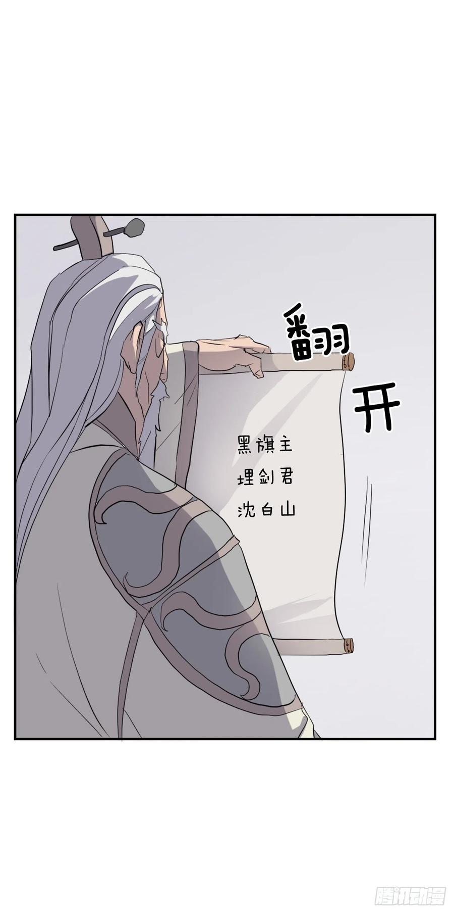33.唐家(1/2)-第34话