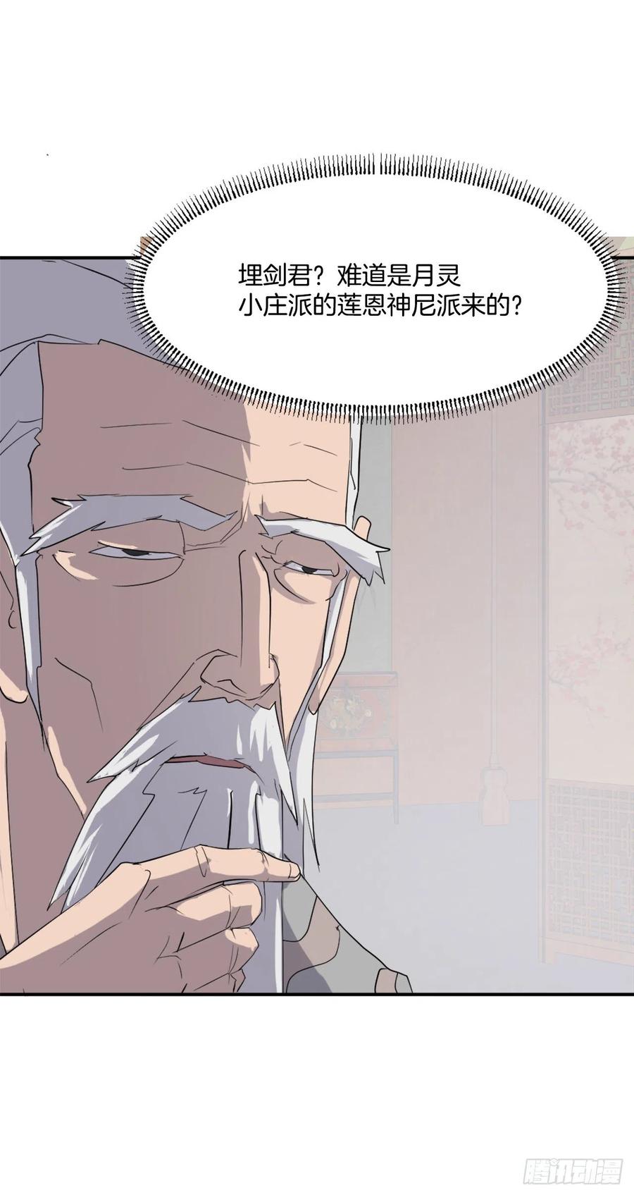 33.唐家(1/2)-第34话