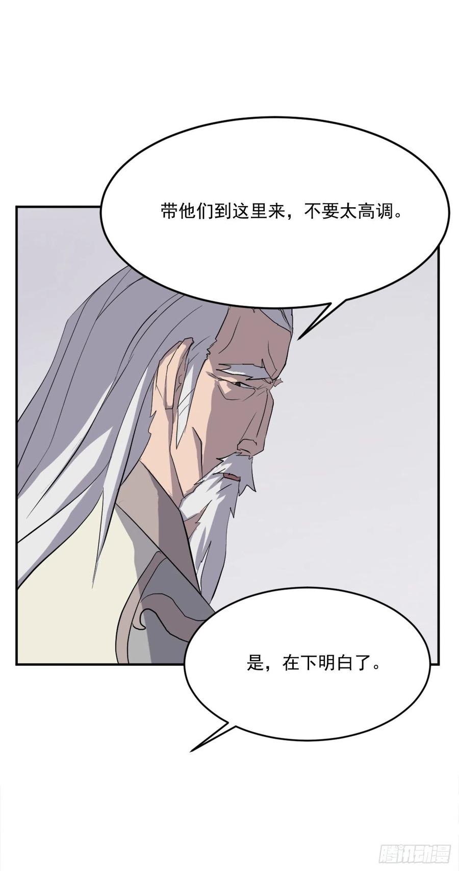 33.唐家(1/2)-第34话