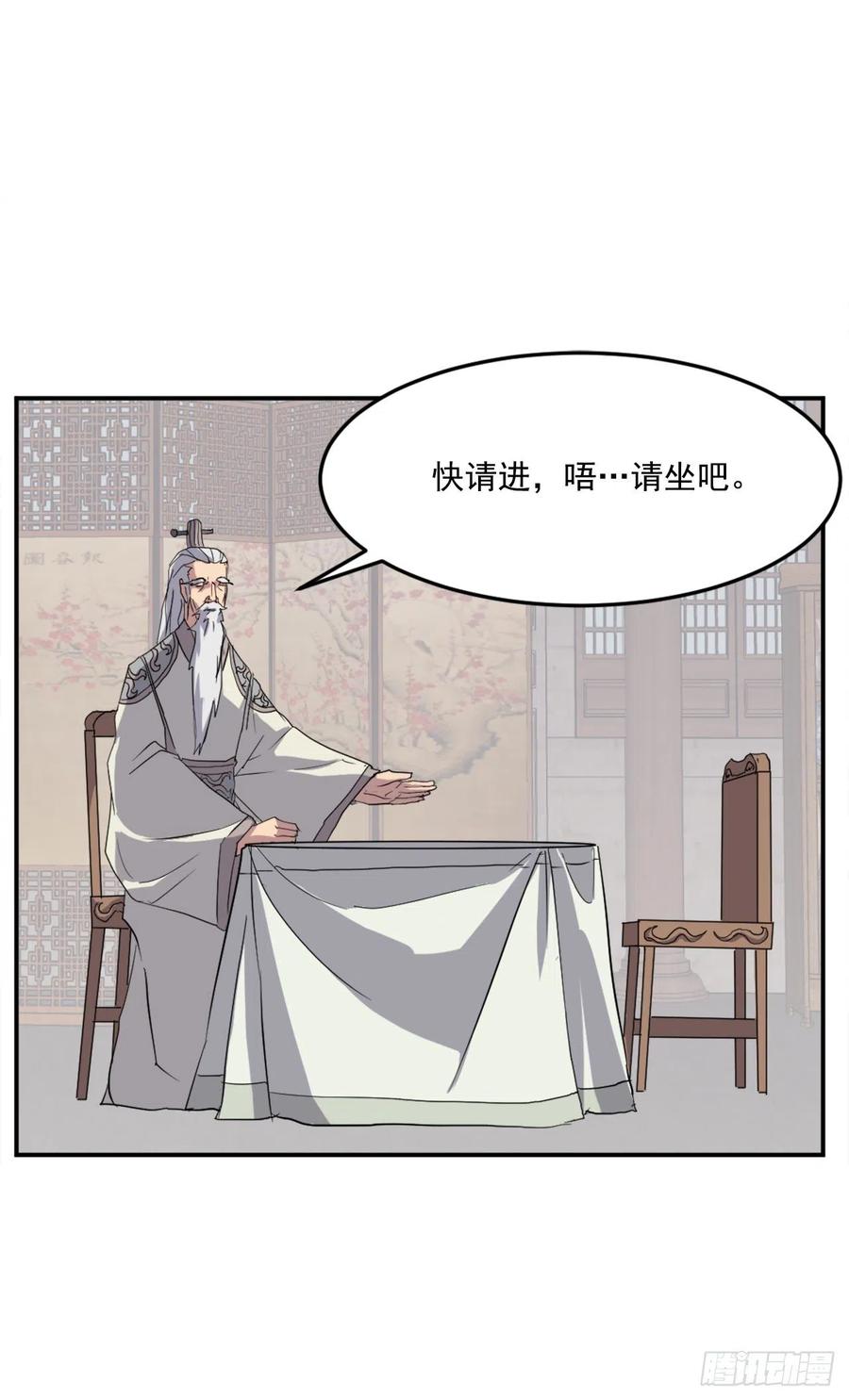 33.唐家(1/2)-第34话