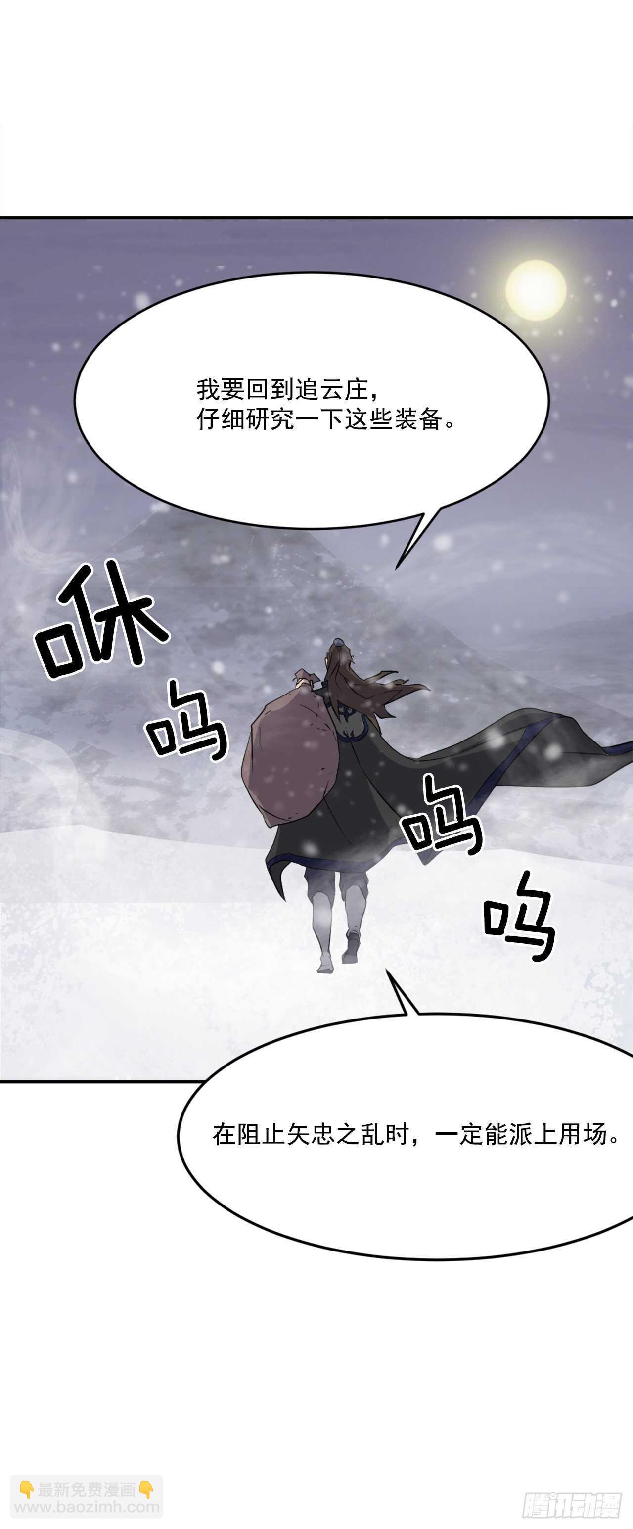 35.万兵帝(1/2)-第36话