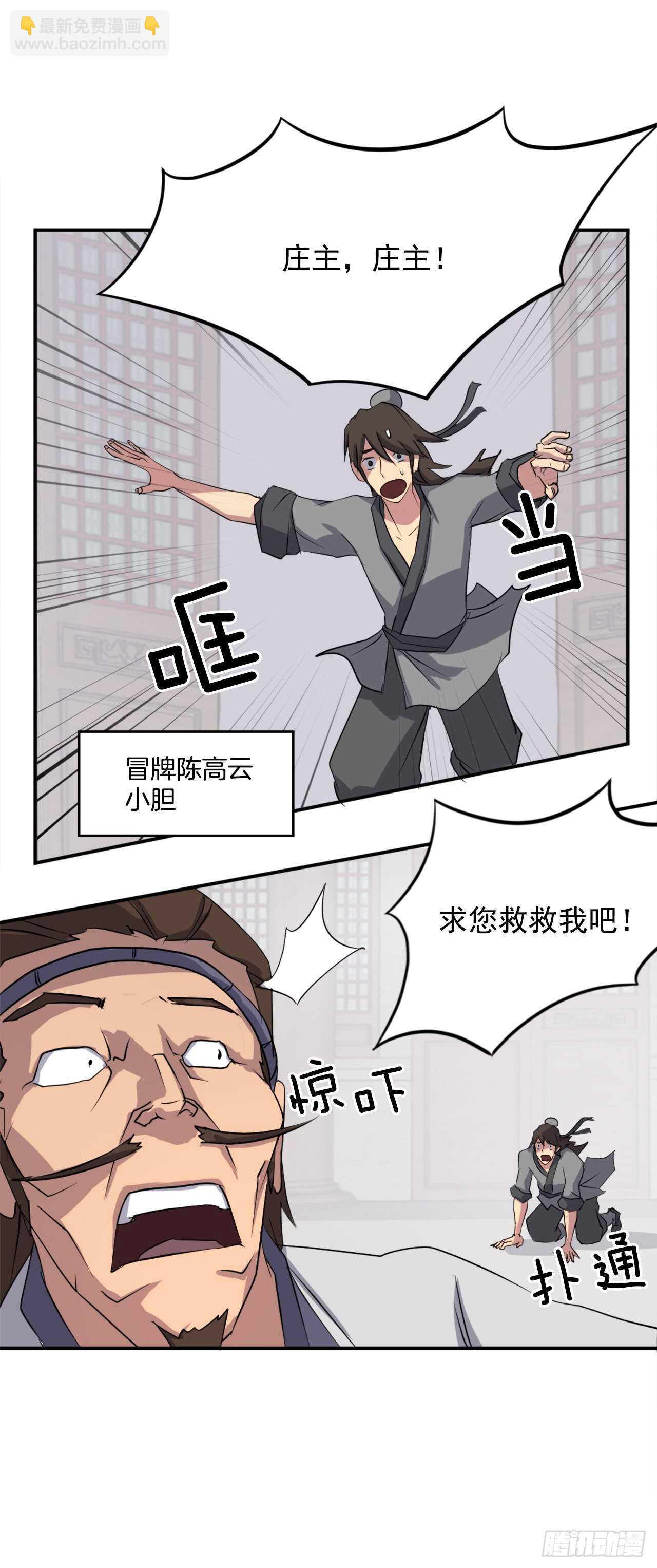 35.万兵帝(1/2)-第36话