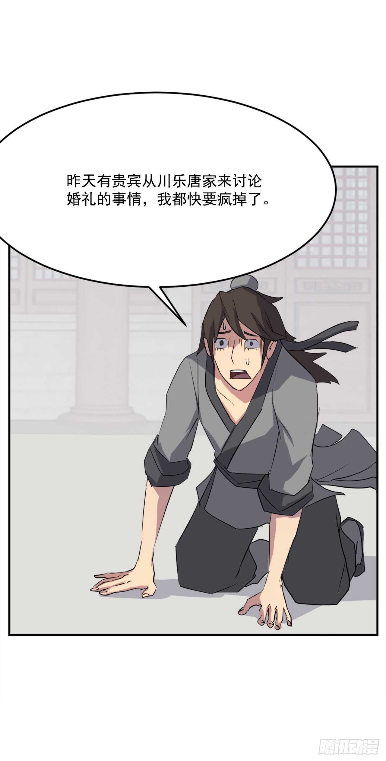 35.万兵帝(1/2)-第36话