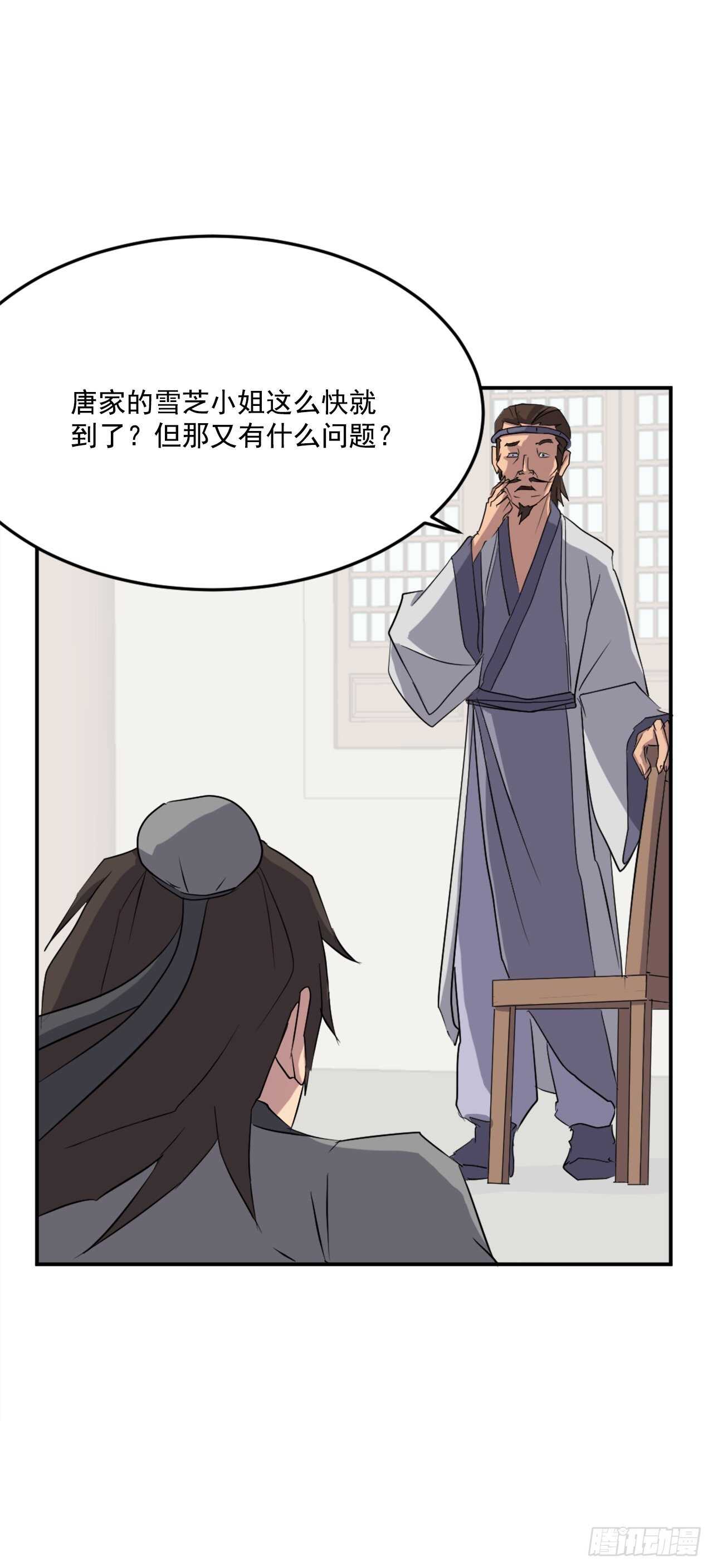 35.万兵帝(1/2)-第36话