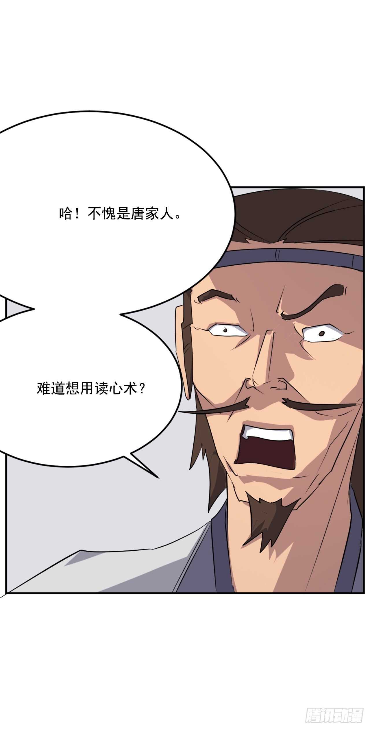 35.万兵帝(1/2)-第36话