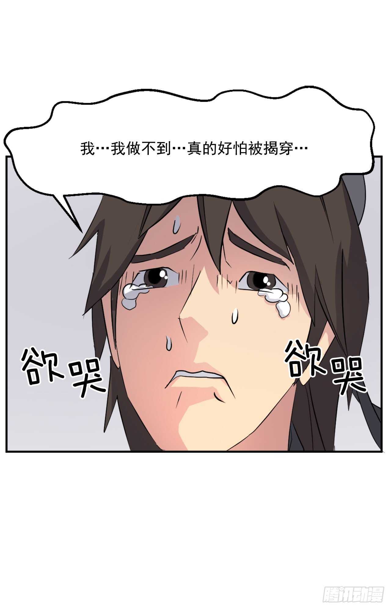 35.万兵帝(1/2)-第36话
