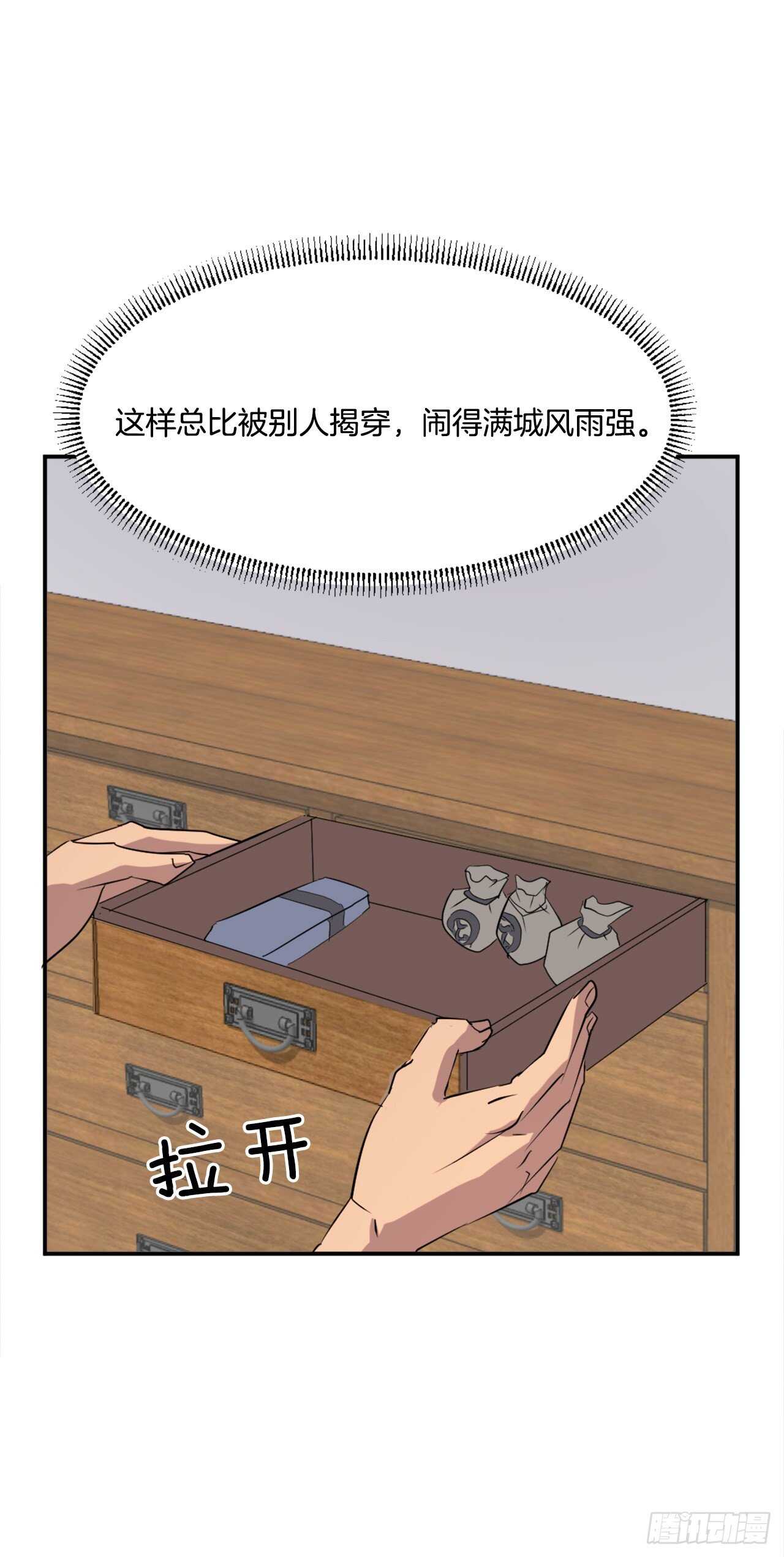35.万兵帝(1/2)-第36话