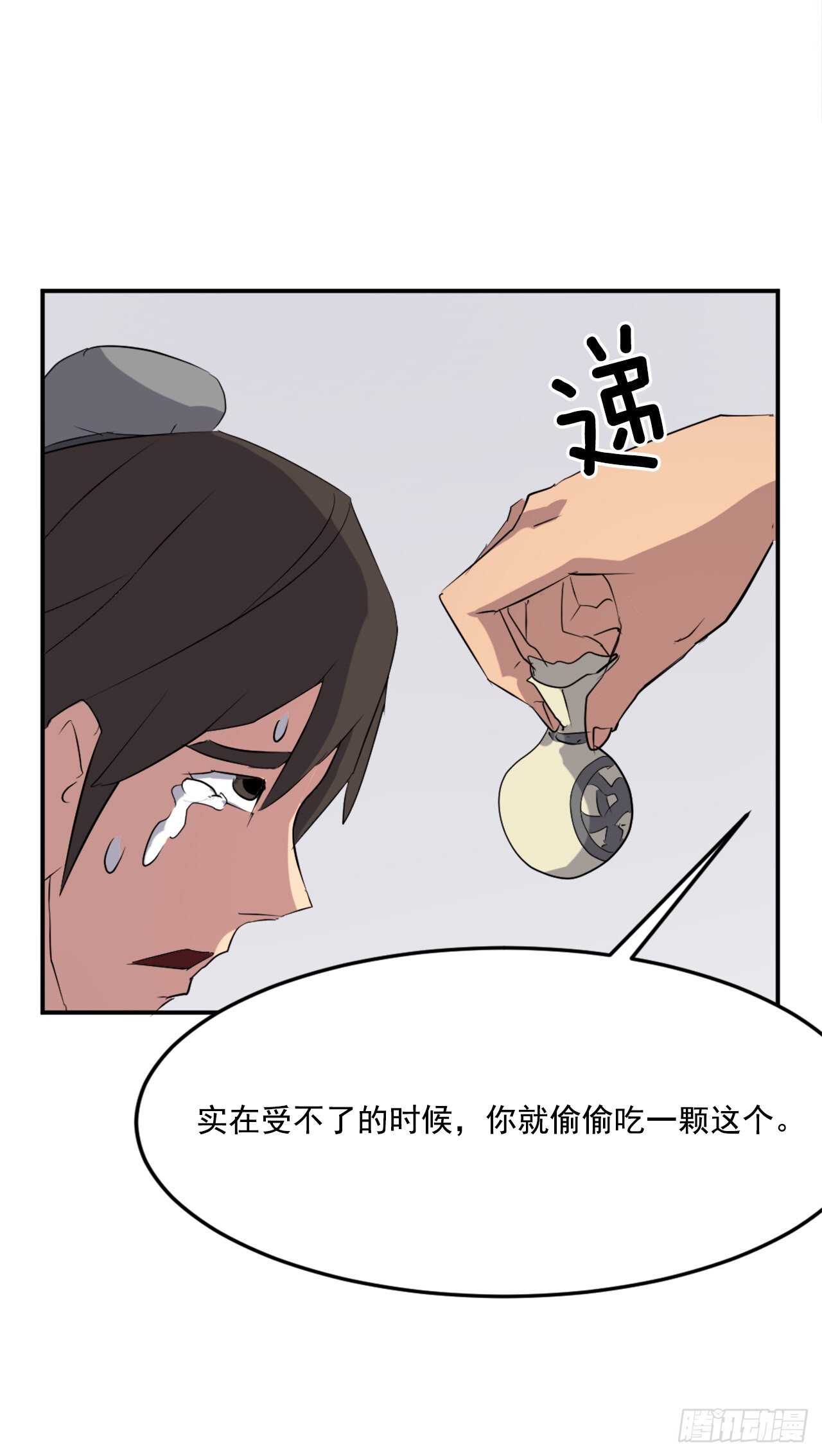 35.万兵帝(1/2)-第36话