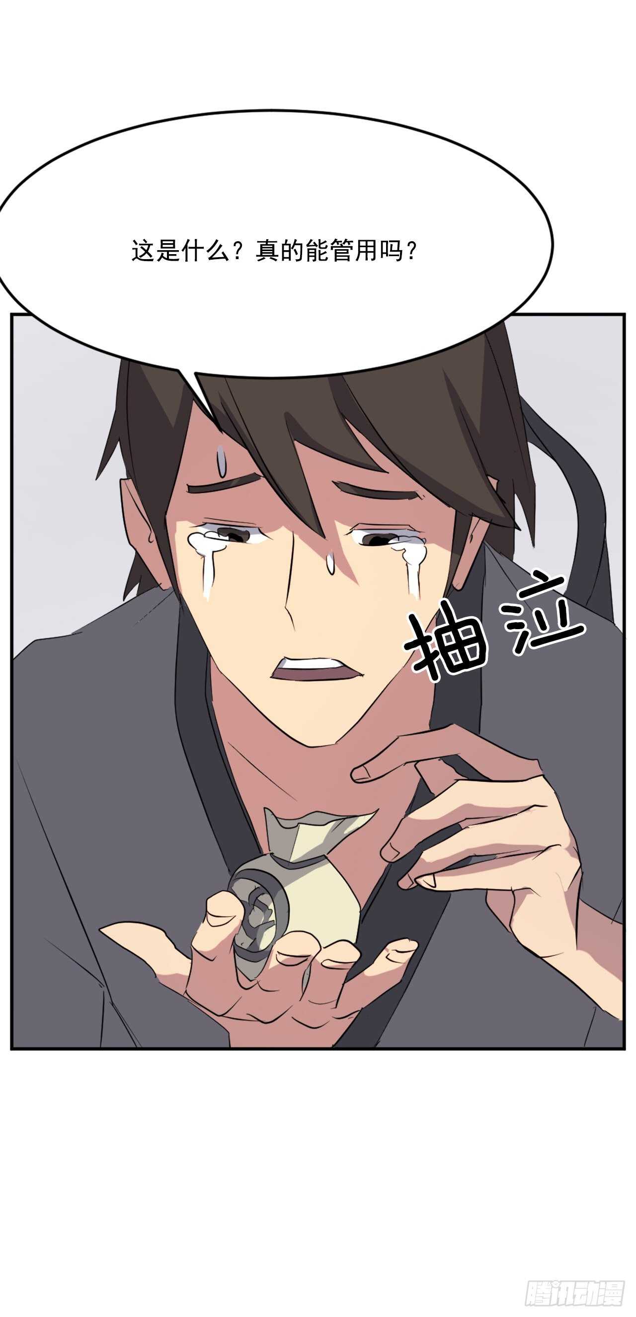 35.万兵帝(1/2)-第36话