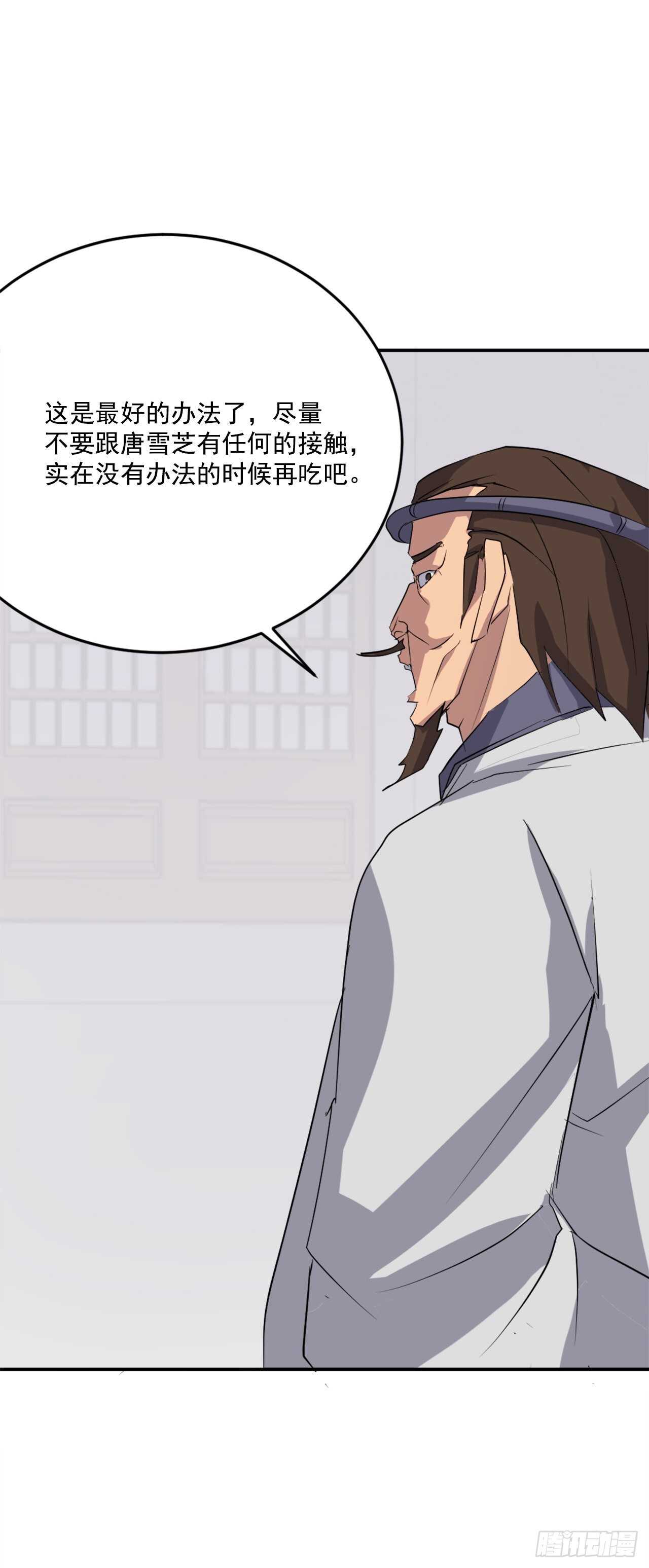 35.万兵帝(1/2)-第36话