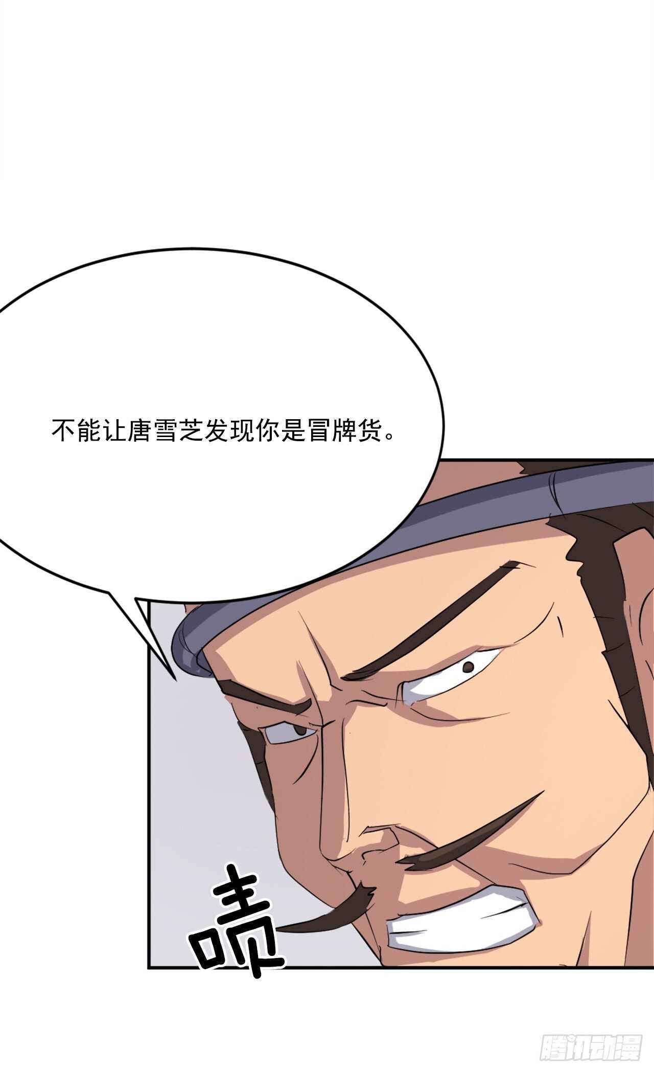 35.万兵帝(1/2)-第36话