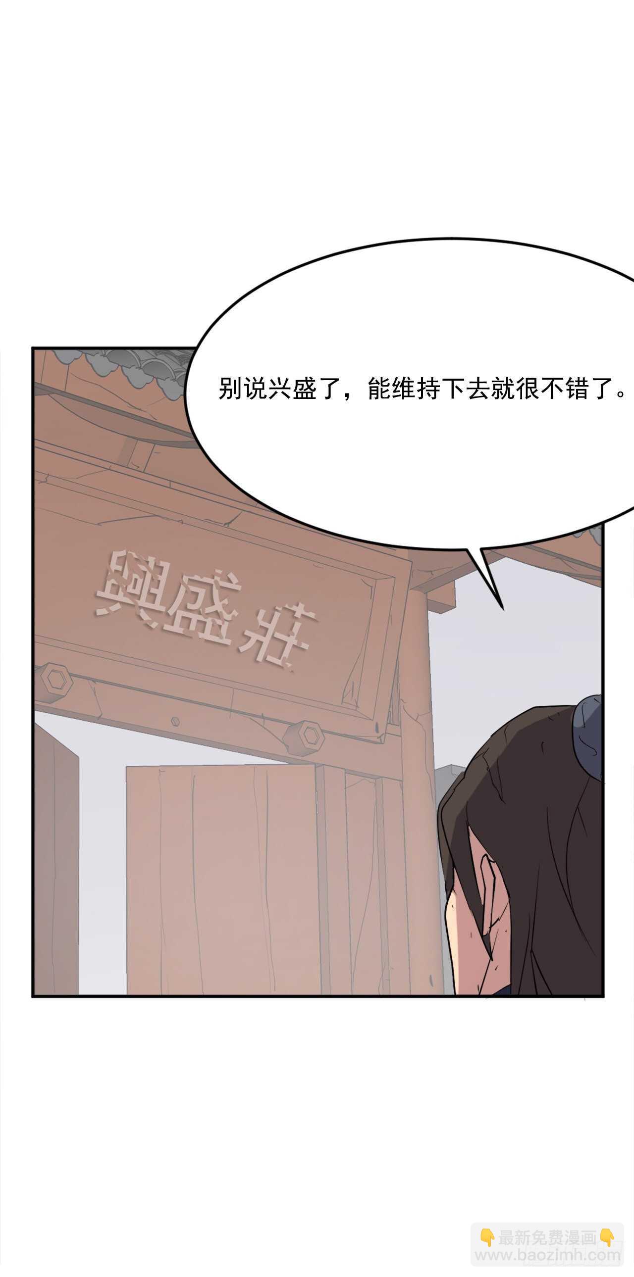 35.万兵帝(1/2)-第36话