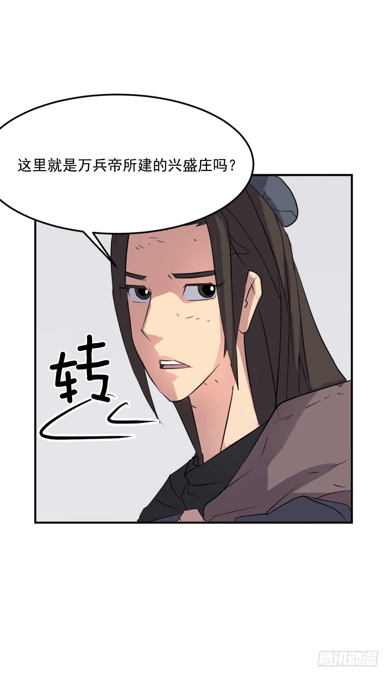 35.万兵帝(1/2)-第36话