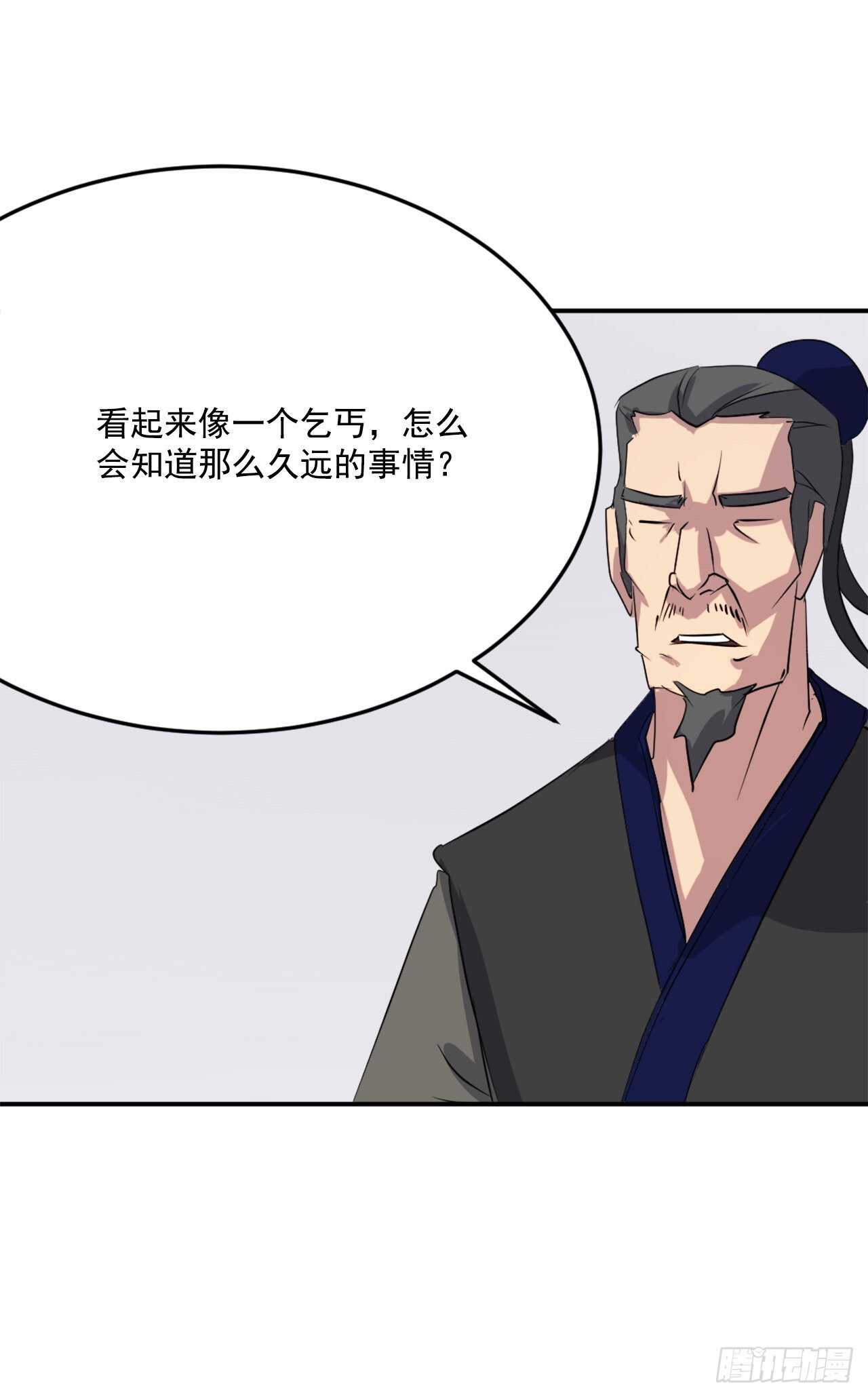 35.万兵帝(1/2)-第36话