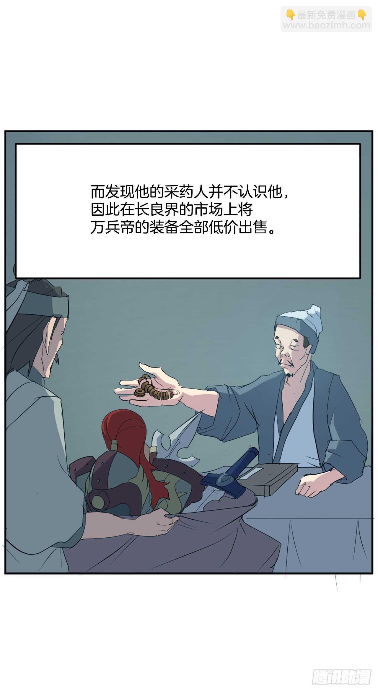 35.万兵帝(1/2)-第36话