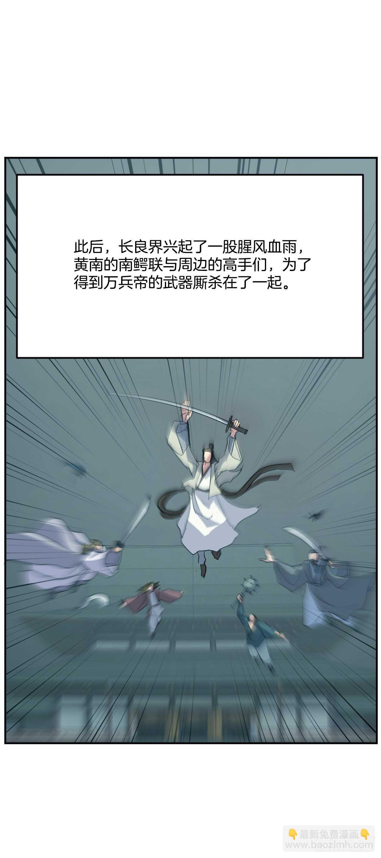 35.万兵帝(1/2)-第36话