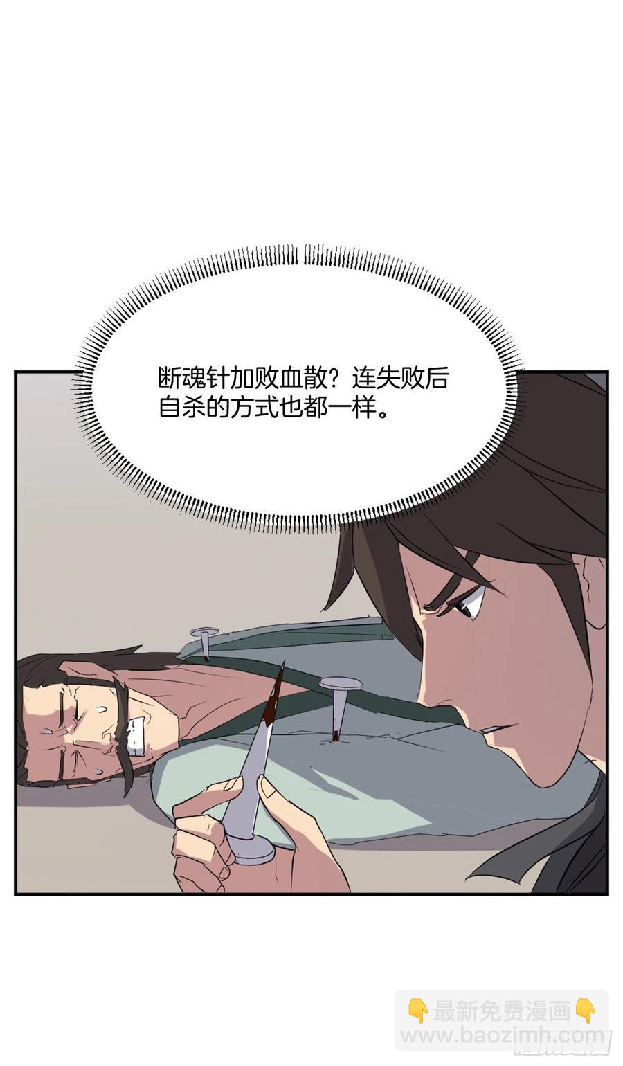 37.死来香(1/2)-第38话