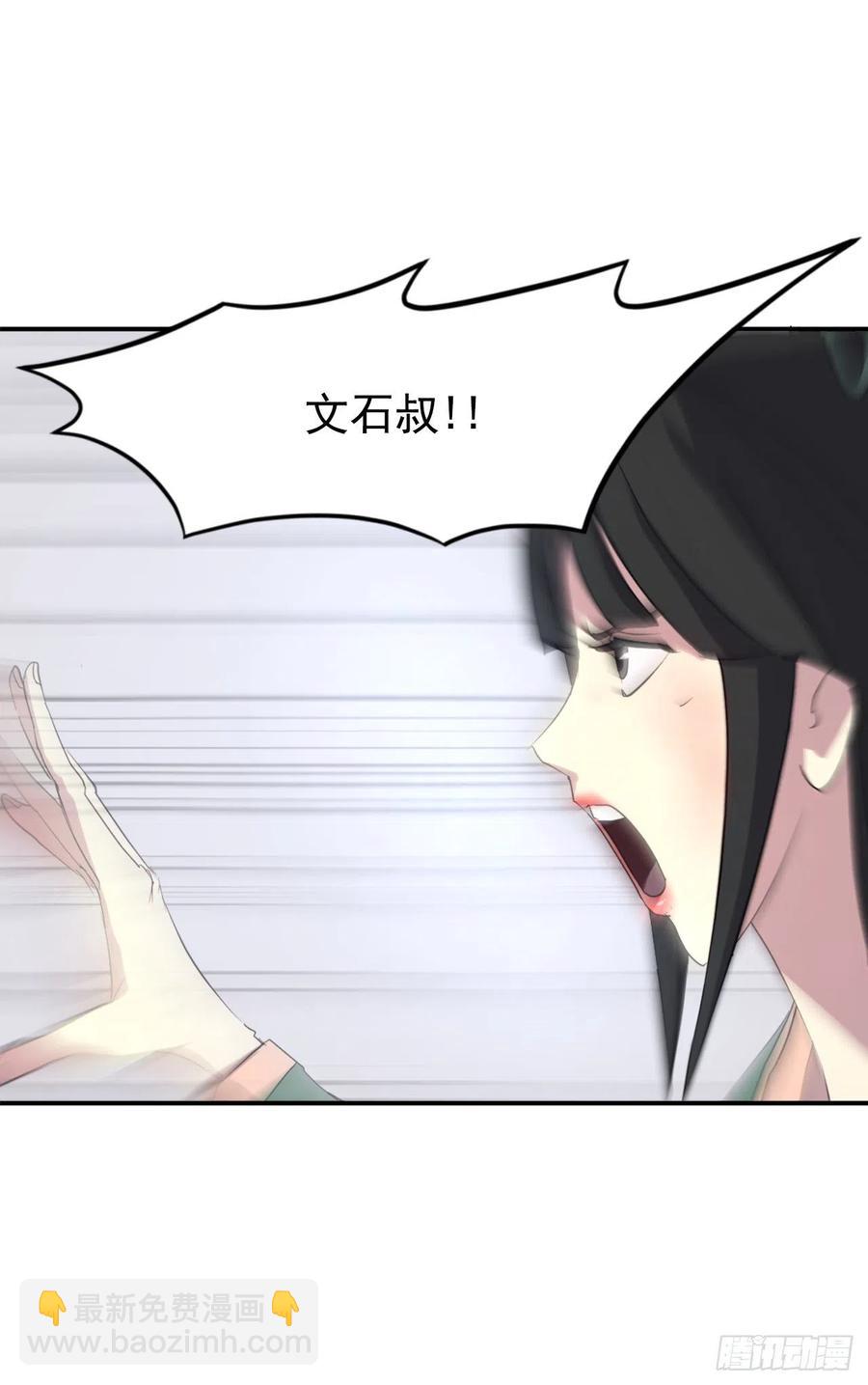 37.死来香(1/2)-第38话