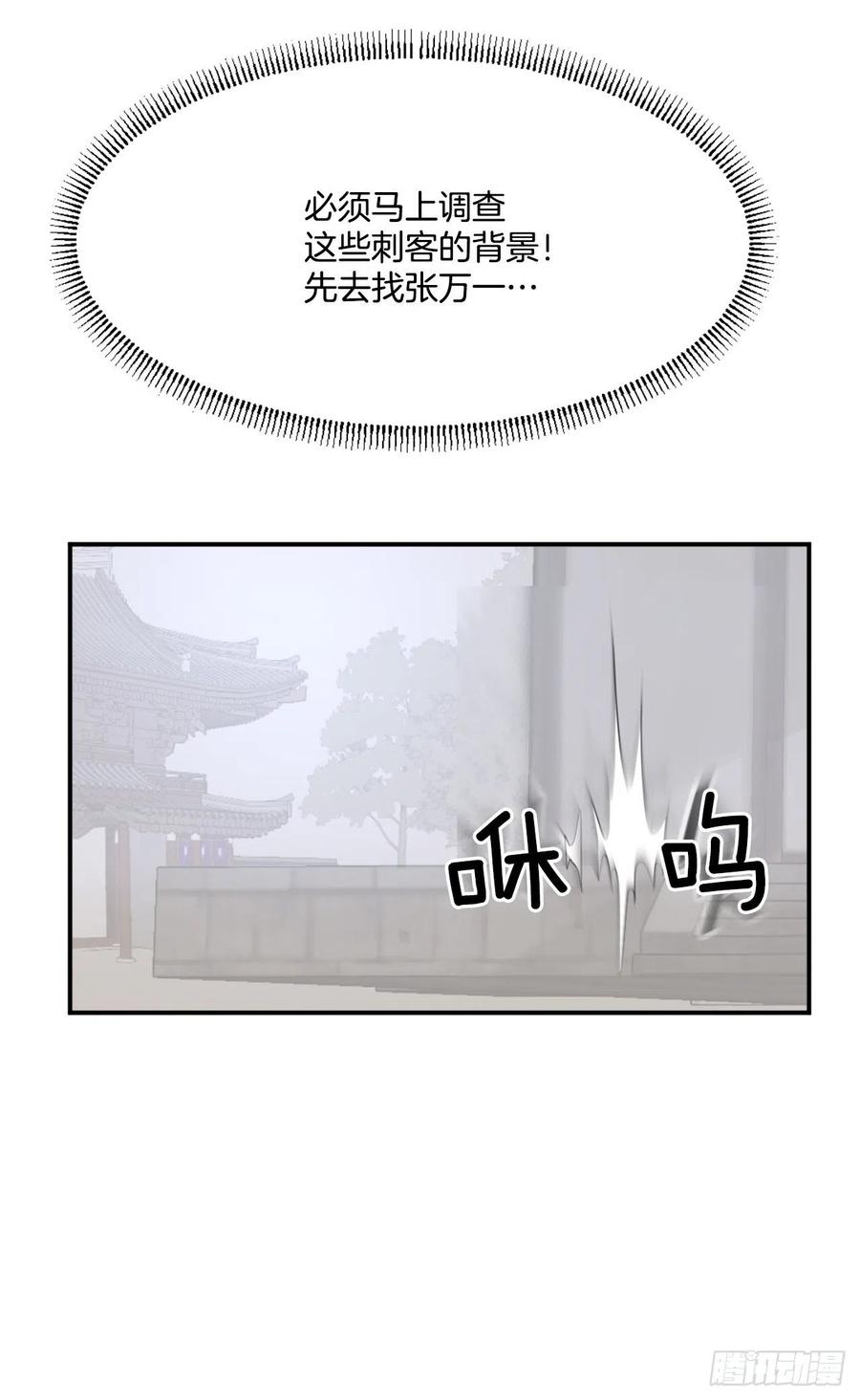 37.死来香(1/2)-第38话