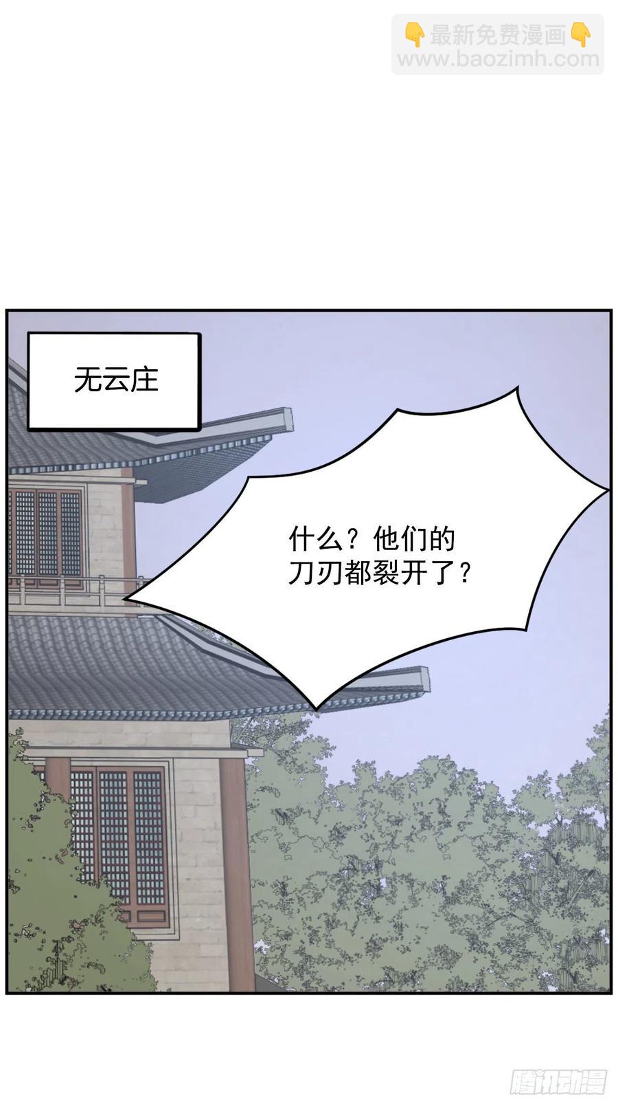 37.死来香(1/2)-第38话