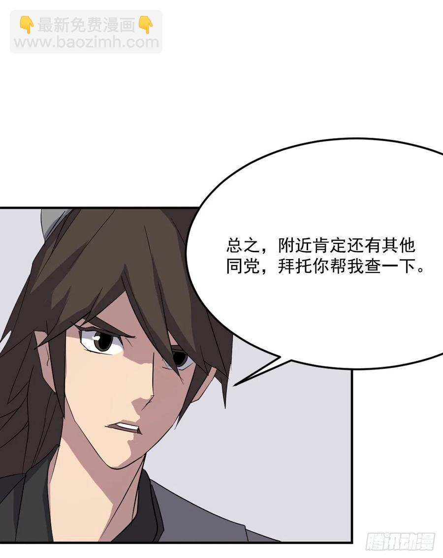 37.死来香(1/2)-第38话