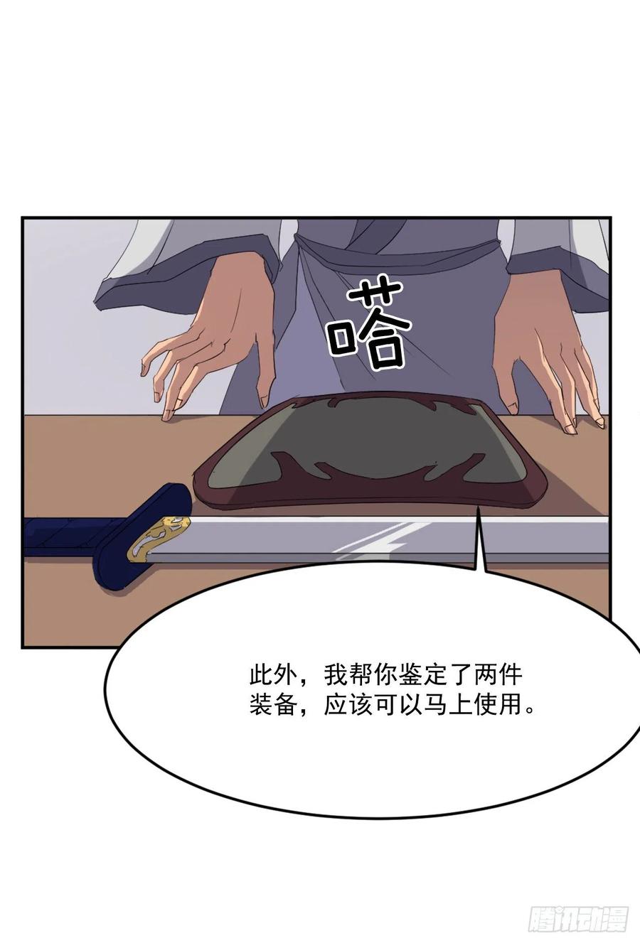 37.死来香(1/2)-第38话