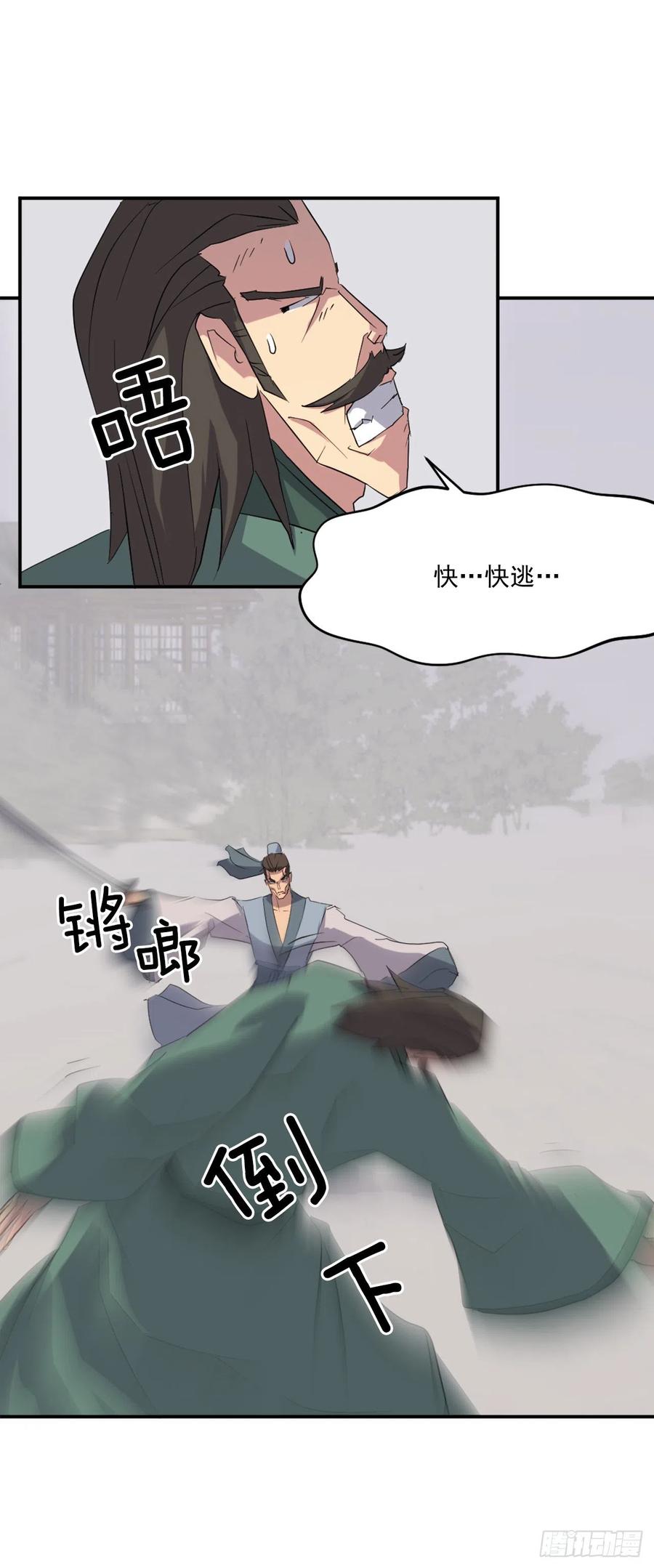 37.死来香(1/2)-第38话