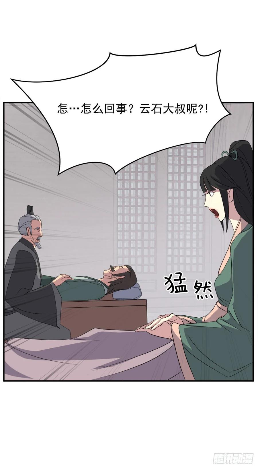 37.死来香(1/2)-第38话