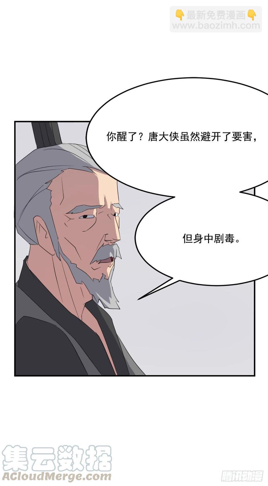 37.死来香(1/2)-第38话