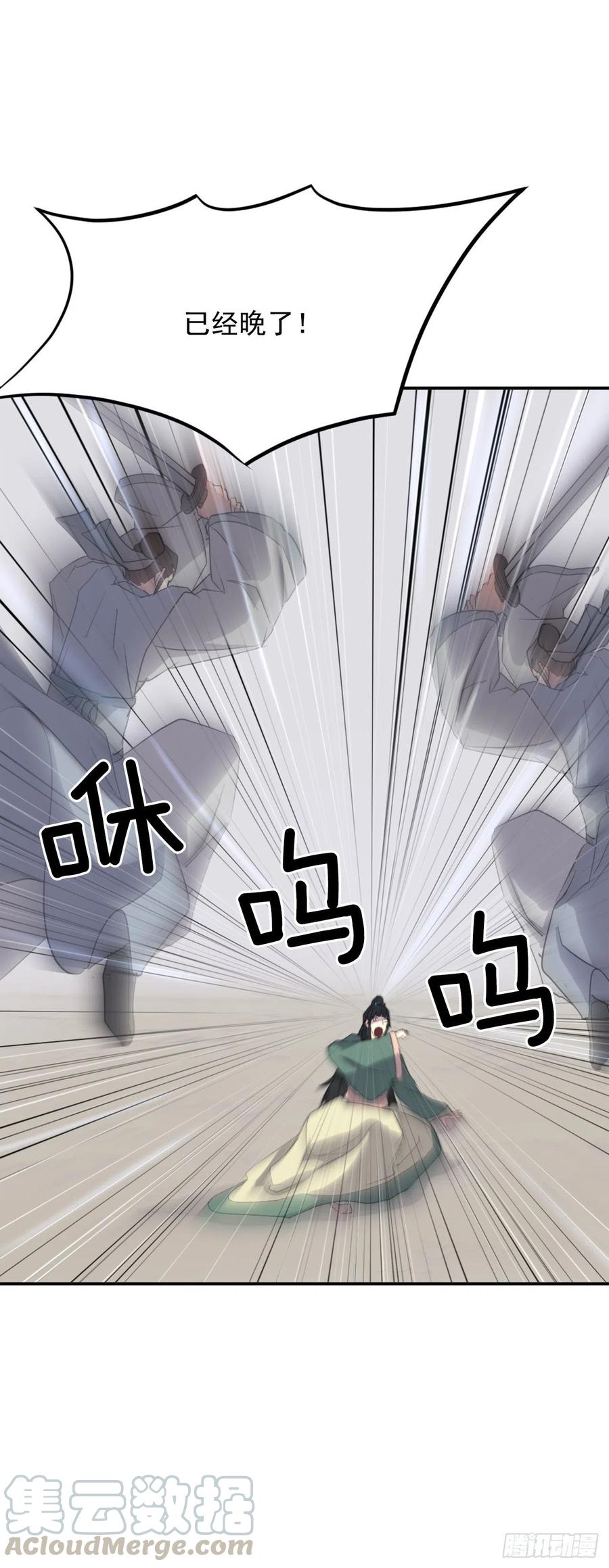 37.死来香(1/2)-第38话