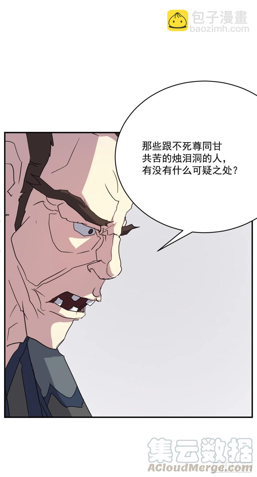 41.血虎(1/2)-第42话