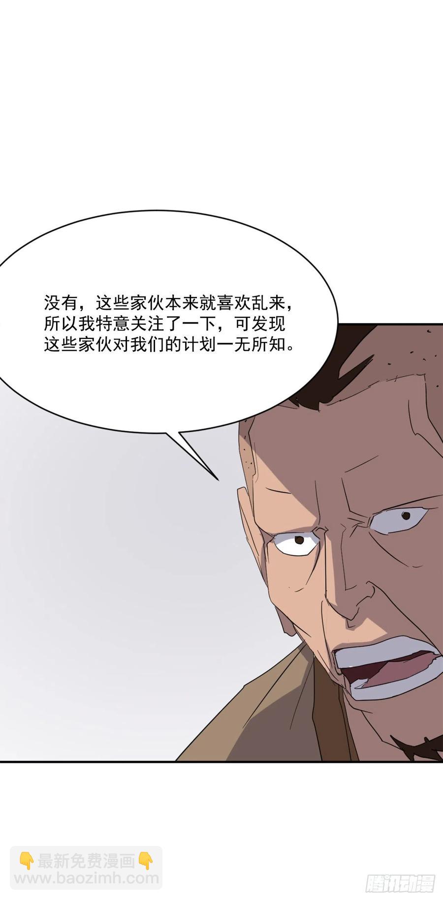 41.血虎(1/2)-第42话