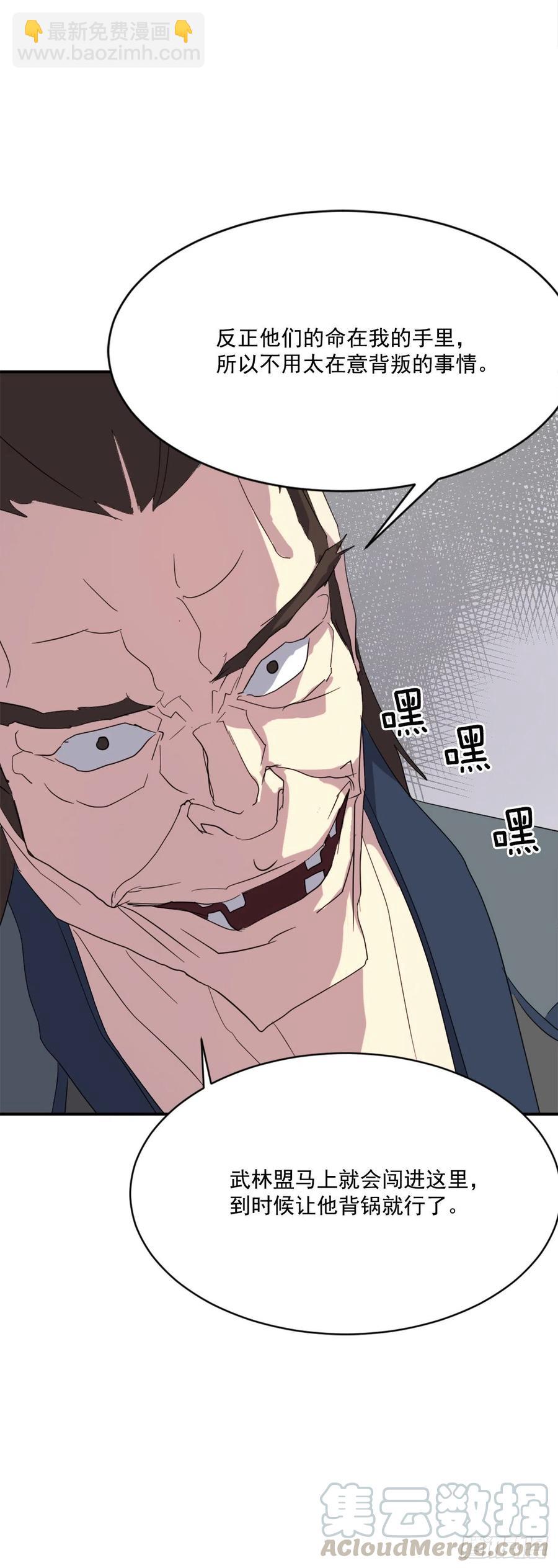 41.血虎(1/2)-第42话