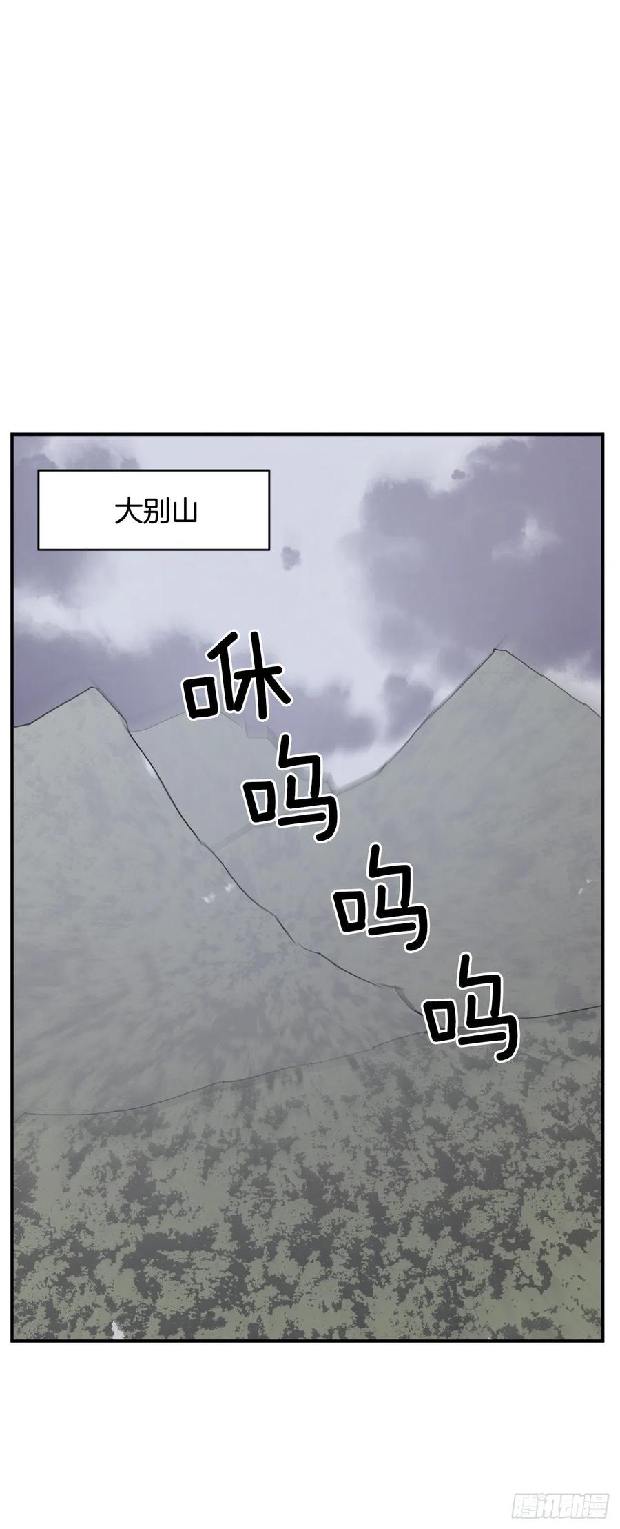 41.血虎(1/2)-第42话
