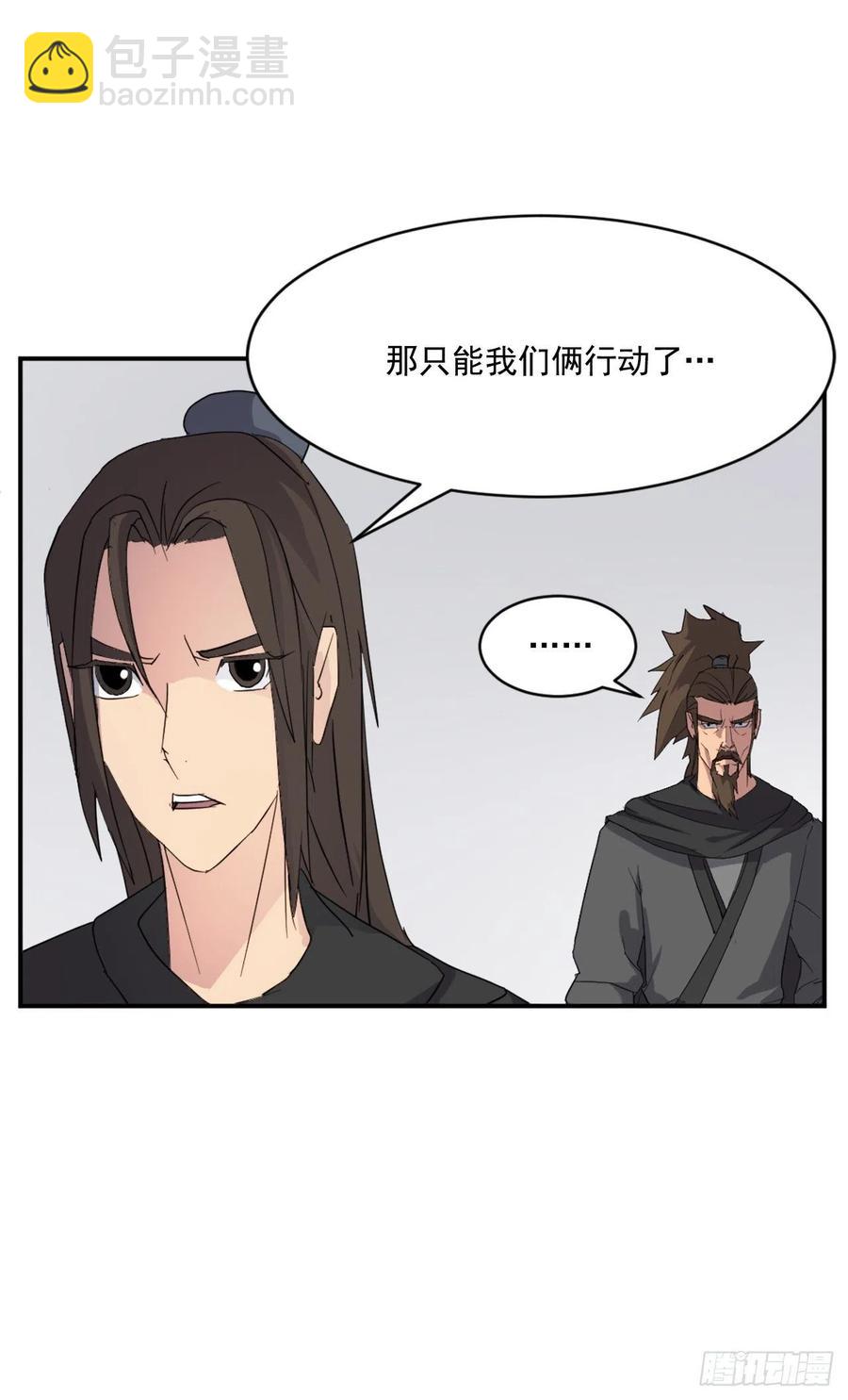 41.血虎(1/2)-第42话