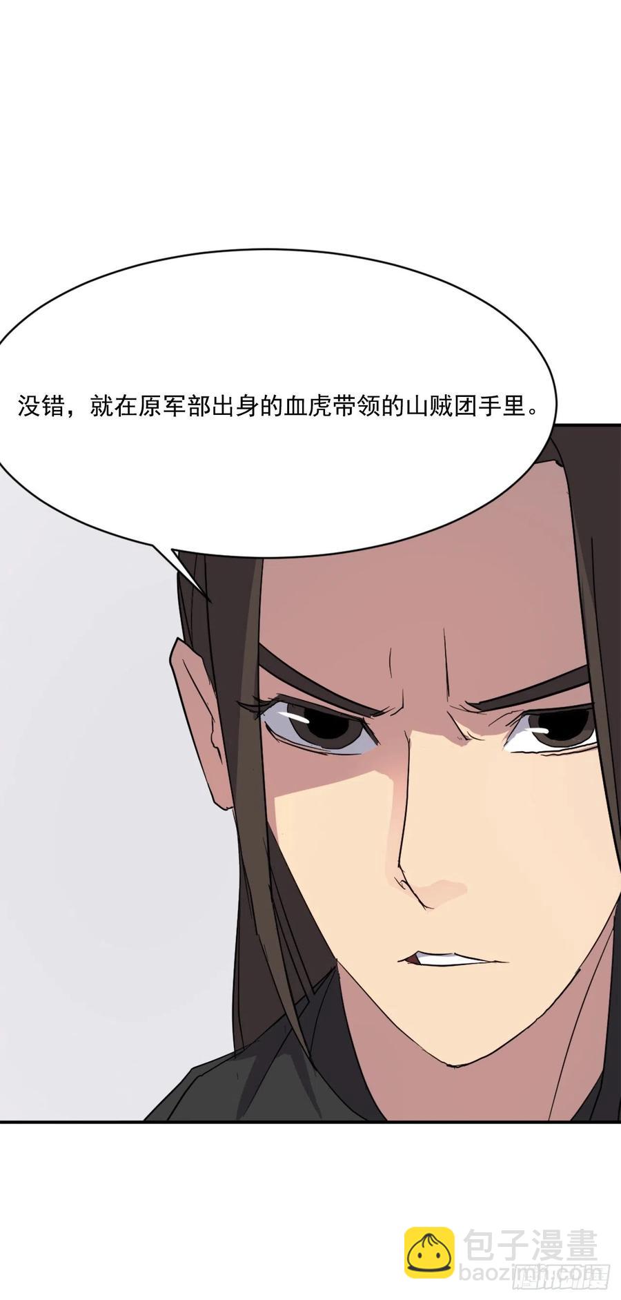 41.血虎(1/2)-第42话