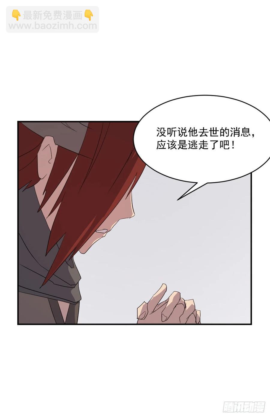 41.血虎(1/2)-第42话