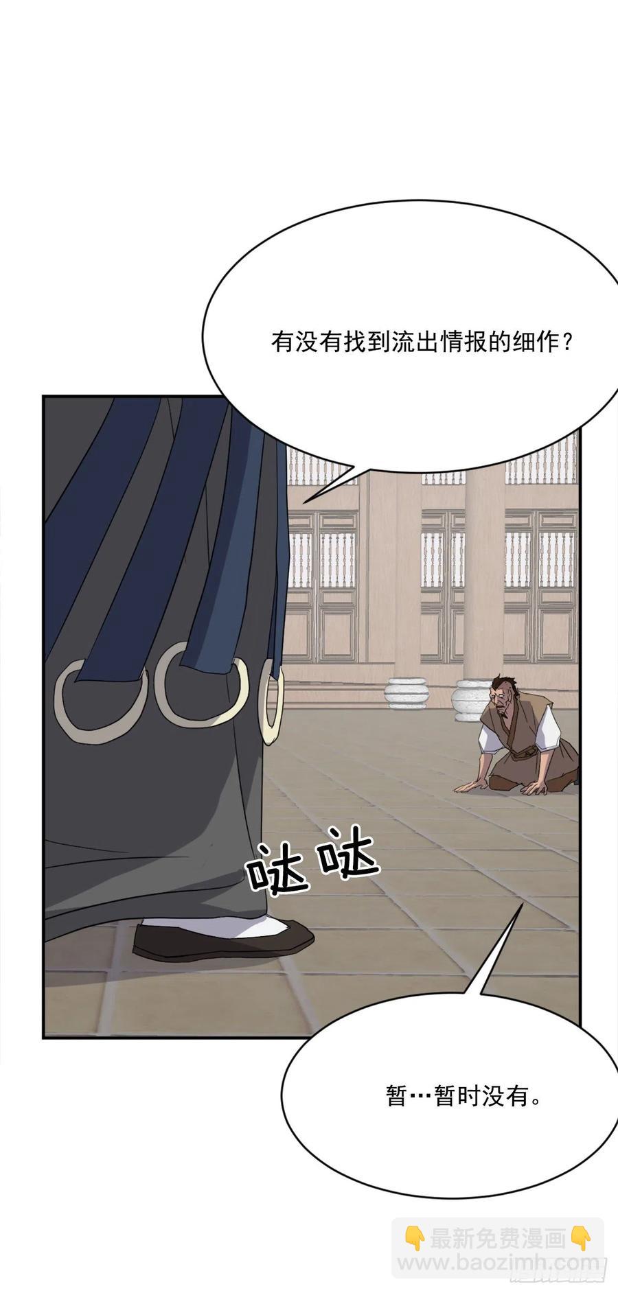 41.血虎(1/2)-第42话