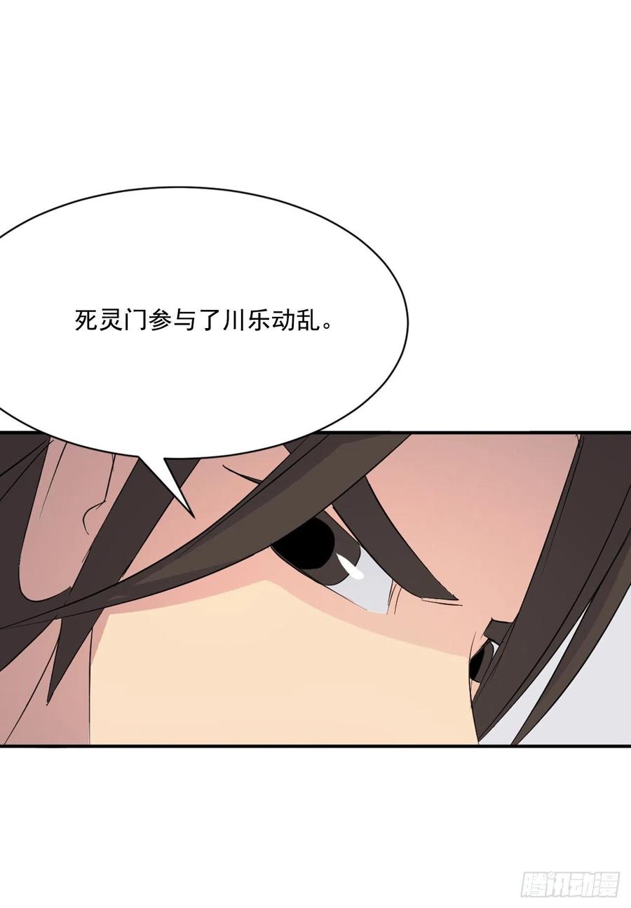 43.武林盟(1/2)-第44话